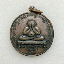 เหรียญพระปิดตาหลวงปู่แก้ว เนื้อทองแดง พ.ศ. 2519