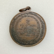 เหรียญพระปิดตาหลวงปู่แก้ว เนื้อทองแดง พ.ศ. 2519
