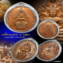 ปรกไตรมาสหลวงปู่ทิม วัดละหารไร่