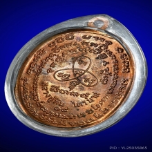 ปรกไตรมาสหลวงปู่ทิม วัดละหารไร่