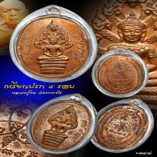 ปรกไตรมาสหลวงปู่ทิม วัดละหารไร่