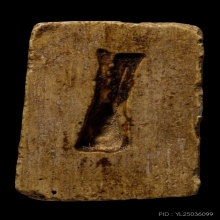 ติดที่2สมาคม สมเด็จอินโดจีน พิมพ์ไกเซอร์ 2485