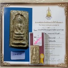 ติดที่2สมาคม สมเด็จอินโดจีน พิมพ์ไกเซอร์ 2485