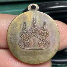 เหรียญหลวงพ่อดิ่ง รุ่น 2 วัดบางวัว ปี 2492