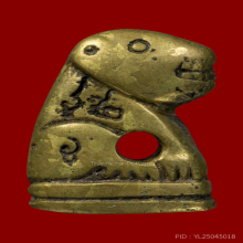 เสือหลวงพ่อวงษ์ วัดปริวาส รุ่น 4 ปี 2512