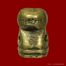 เสือหลวงพ่อวงษ์ วัดปริวาส รุ่น 4 ปี 2512