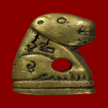 เสือหลวงพ่อวงษ์ วัดปริวาส รุ่น 4 ปี 2512