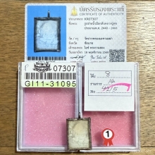 รูปถ่ายซีเปีย หลวงปู่ศุข วัดปากคลองมะขามเฒ่า