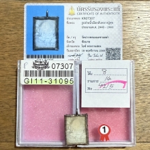 รูปถ่ายซีเปีย หลวงปู่ศุข วัดปากคลองมะขามเฒ่า