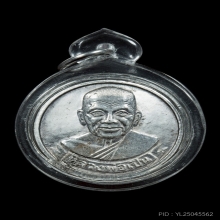 เหรียญกลมครึ่งองค์ หลวงพ่อเปิ่น หลังยันต์แปดทิศ ปี 33 เงิน