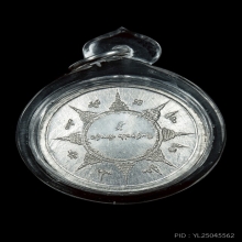 เหรียญกลมครึ่งองค์ หลวงพ่อเปิ่น หลังยันต์แปดทิศ ปี 33 เงิน