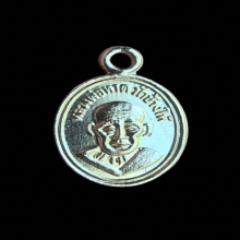 เหรียญเม็ดแตงหลวงปู่ทวด วัดช้างไห้ ปี พ.ศ. 2506 แจกปีนัง