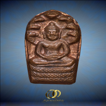 พระนาคปรกใบมะขามรุ่นแรก หลวงพ่อเกษม