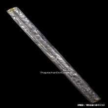 ตะกรุดเป่าแล่น หลวงพ่อบุญยัง วัดบางจาก เนื้อเงิน