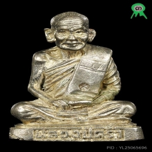 รูปหล่อ หลวงปู่คร่ำ รุ่นอายุครบ72ปี เนื้อเงิน ปี2532 สภาพสวย