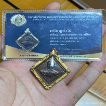 เหรียญฉก.นย. ปี18 หลวงปู่ทิม วัดละหารไร่ บล็อคหลังเรียบนิยม