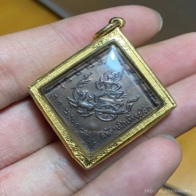 เหรียญฉก.นย. ปี18 หลวงปู่ทิม วัดละหารไร่ บล็อคหลังเรียบนิยม