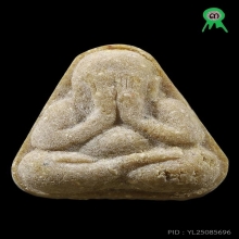 พระปิดตานะมิ หลวงปู่สี เนื้อผงผสมชานหมาก ปี2517 สภาพสวยมาก