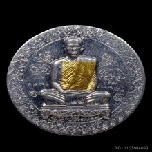 +บัตรสมาคม&ติดที่1สมาคม เหรียญกลมจารเต็ม พระอาจารย์เด่นดวง