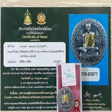 +บัตรสมาคม&ติดที่1สมาคม เหรียญกลมจารเต็ม พระอาจารย์เด่นดวง