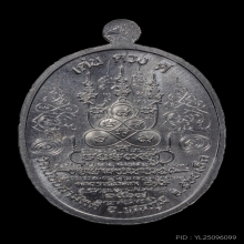 +บัตรสมาคม&ติดที่3สมาคม เหรียญจารเต็ม พระอาจารย์เด่นดวง