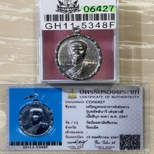 +บัตรสมาคม&ติดที่3สมาคม เหรียญจารเต็ม พระอาจารย์เด่นดวง