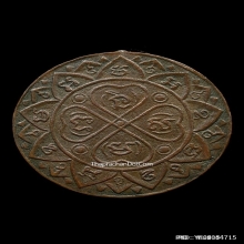 เหรียญ หลวงพ่อกรัก วัดอัมพวัน ลพบุรี รุ่นสอง ปี 2478