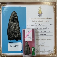 ติดที่3สมาคม หลวงปู่ทวด วัดประสาท เนื้อดำ