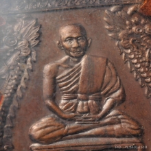 เหรียญเสมามังกรนารายณ์ทรงเมือง ลพ.พรหม วัดขนอนเหนือ ปี 2521