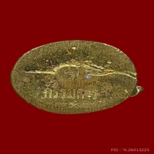 รูปหล่อพระพิฆเนศ รุ่น บารมีศรีสนธิ์ กรรมการกะไหล่ทอง 