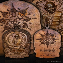 เหรียญนั่งพาน หลวงปู่ทิม วัดละหารไร่