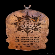 เหรียญนั่งพาน หลวงปู่ทิม วัดละหารไร่