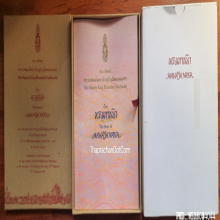 เหรียญ พระมหาชนก พิมพ์เล็ก ปี 2542 เนื้อเงิน พร้อมหนังสือ