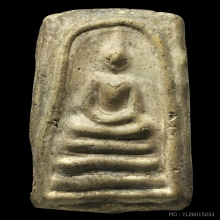 พระสมเด็จกรุวัดยาง พรานนก