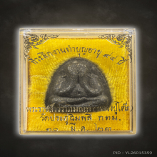 หลวงปู่โต๊ะ พระปิดตา นะทะนะ ใบลาน สวยเดิม