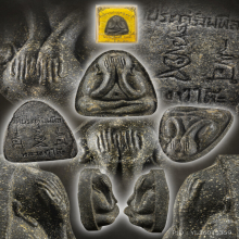 หลวงปู่โต๊ะ พระปิดตา นะทะนะ ใบลาน สวยเดิม