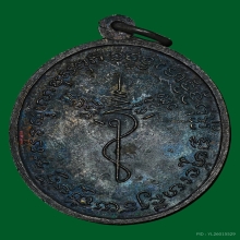 เหรียญหลวงปู่ธูป รุ่นแรก วัดแคนางเลิ้ง ปี 2513