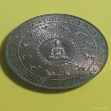 พระปิดตาพังพระกาฬ มงคลจักรวาลขุนพันธ์พุทธาคมเจาอ้อ