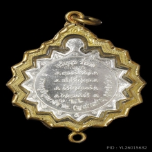 เหรียญพัดยศเจริญสุขร่ำรวยหลวงปู่คำบุปี53เนื้อเงินหน้าทอง(กก)