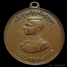 รุ่นแรกตองโข่ ปี 2503 (พระนเรศวร)