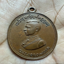 รุ่นแรกตองโข่ ปี 2503 (พระนเรศวร)