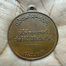 รุ่นแรกตองโข่ ปี 2503 (พระนเรศวร)