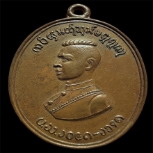 รุ่นแรกตองโข่ ปี 2503 (พระนเรศวร)