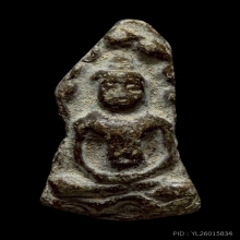 พระนาคปรก เนื้อสนิมแดง กรุบ้านพลูหลวง จ.สุพรรณบุรี