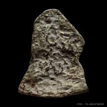 พระนาคปรก เนื้อสนิมแดง กรุบ้านพลูหลวง จ.สุพรรณบุรี