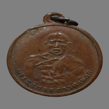 เหรียญหลวงพ่อชา วัดสามกระบือเผือก