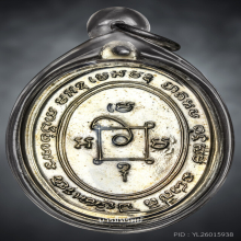 เหรียญแจกพ่อครัวหลวงพ่อแดงวัดเขาบันไดอิฐ...สภาพสวยมาก 