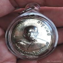 เหรียญแจกพ่อครัวหลวงพ่อแดงวัดเขาบันไดอิฐ...สภาพสวยมาก 