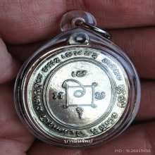 เหรียญแจกพ่อครัวหลวงพ่อแดงวัดเขาบันไดอิฐ...สภาพสวยมาก 