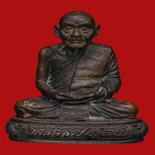 รูปหล่อรุ่นแรก(ก้นช้าง)หลวงปู่ดุลย์ ปี 2525